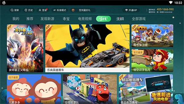 咪咕快游tv版图3