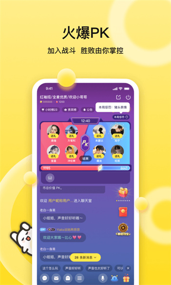 BB语音图3