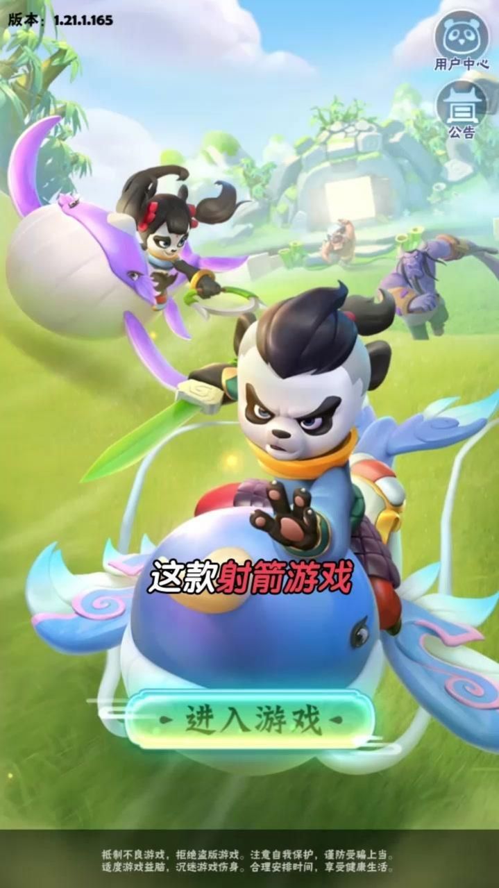 射手必须死游戏安卓手机版  v1.35图1