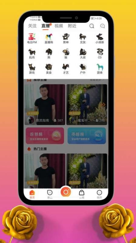 爱邮马app免费下载  v1.0.8图2