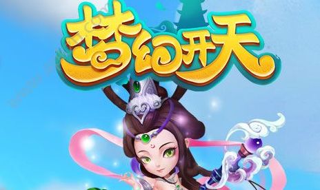 梦幻开天BT变态版公益服图片1