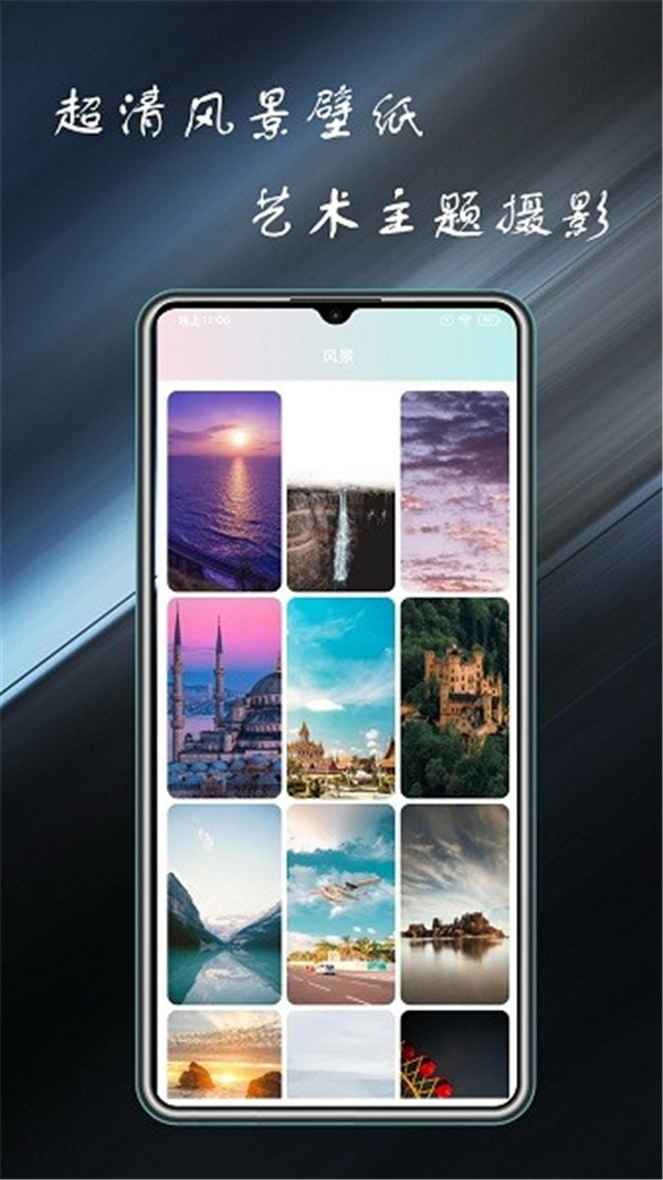 壁纸主题大全图3