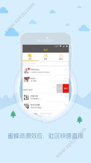 eggoin男性交友软件app官方下载  v1.0.0图3