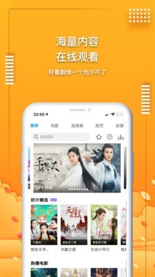 大米影音app图2