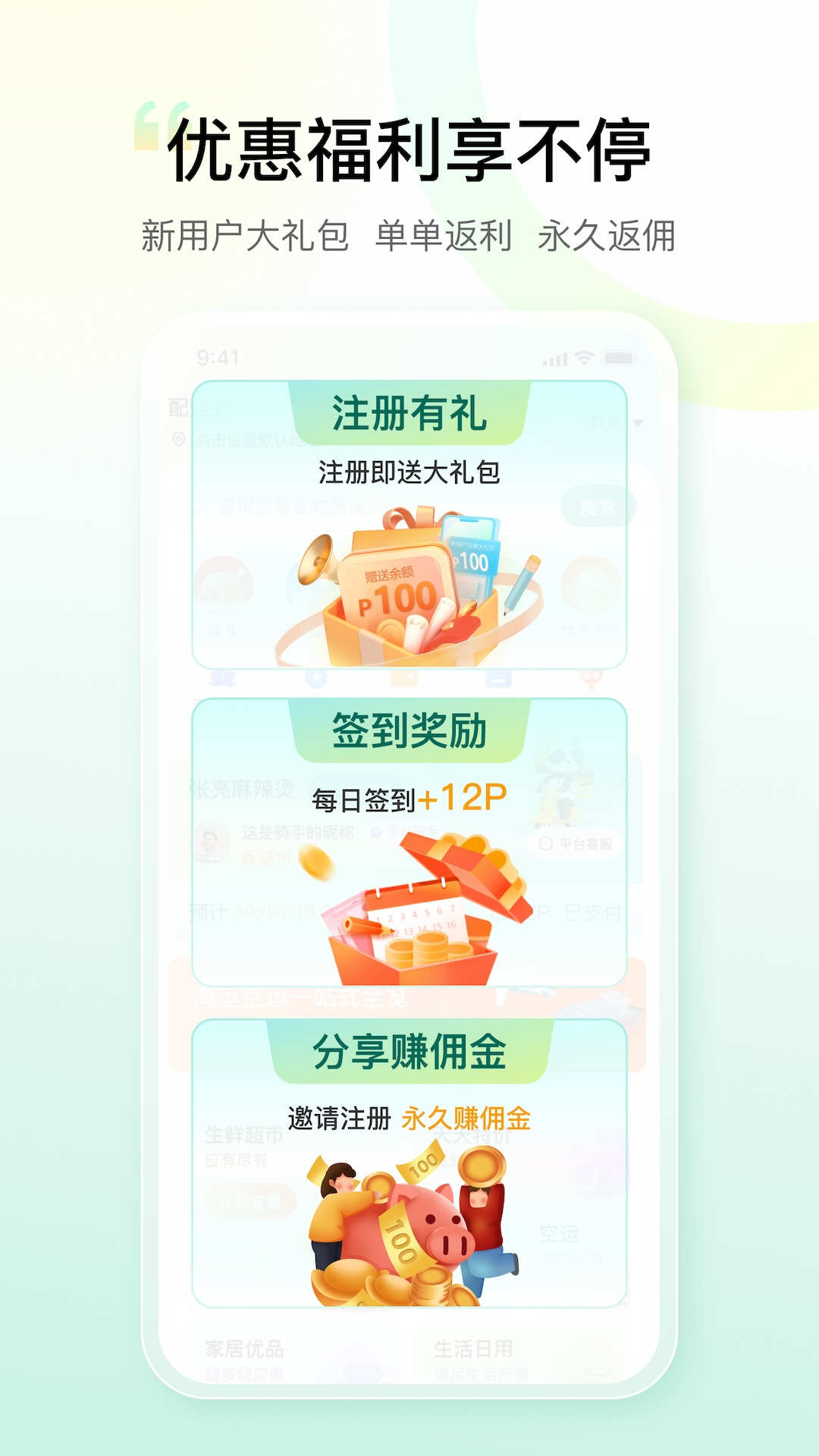 PandaDel软件正式版图片1