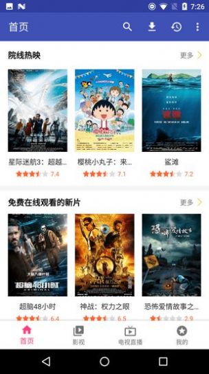 奇人影院1124.tv版本免费安卓版 v1.0图2