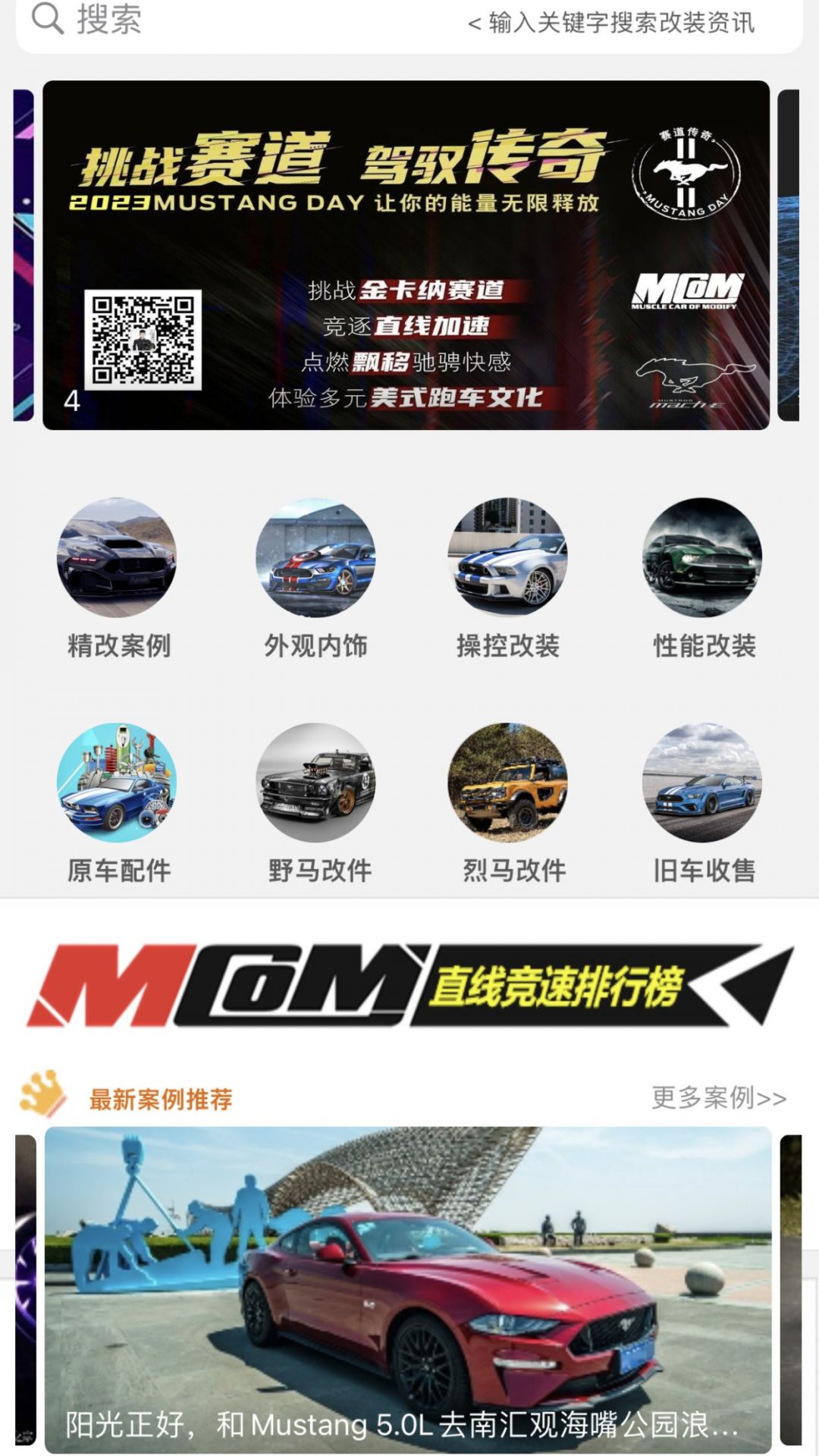 mcom改装车图2