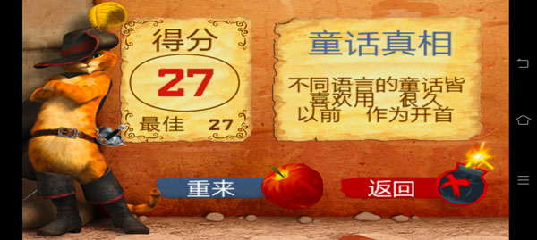 水果忍者穿靴子的猫图6