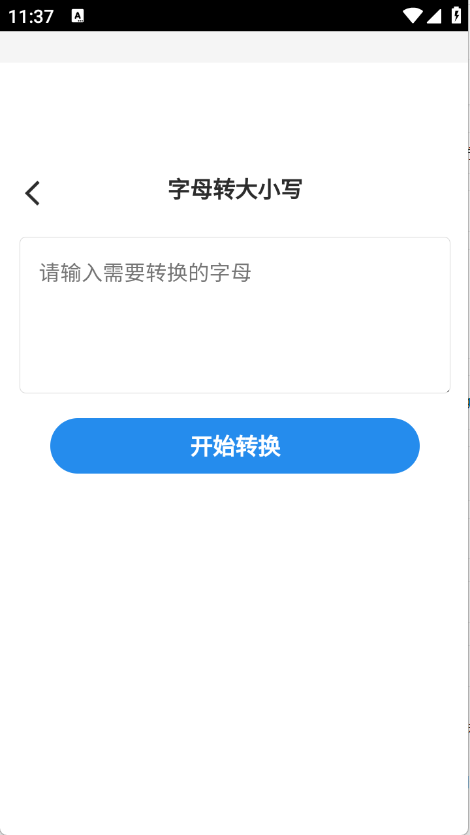 帮帮工具箱图3