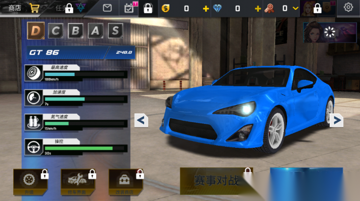 街头赛车2高清版图4