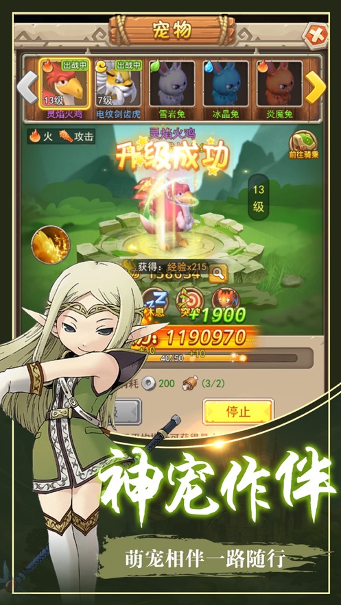 勇闯伊尔村官方版图5