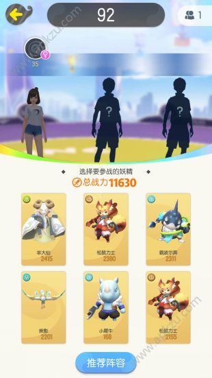 腾讯一起来捉妖体验服最新安装包  v1.8.998.1图4