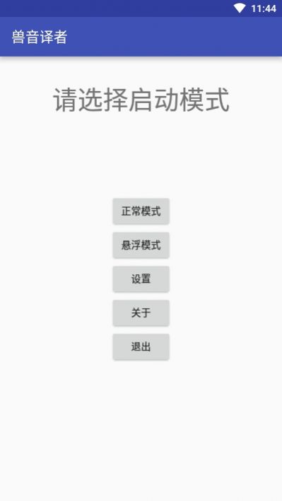 百度兽音译者翻译图2