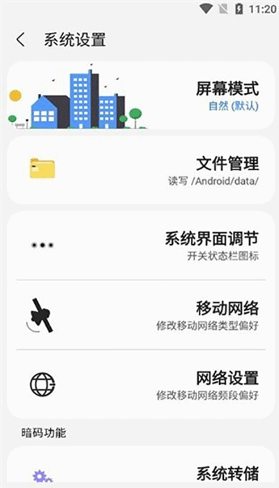 三星工具箱中文版图3