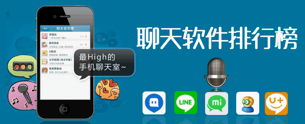 聊天软件最新合集