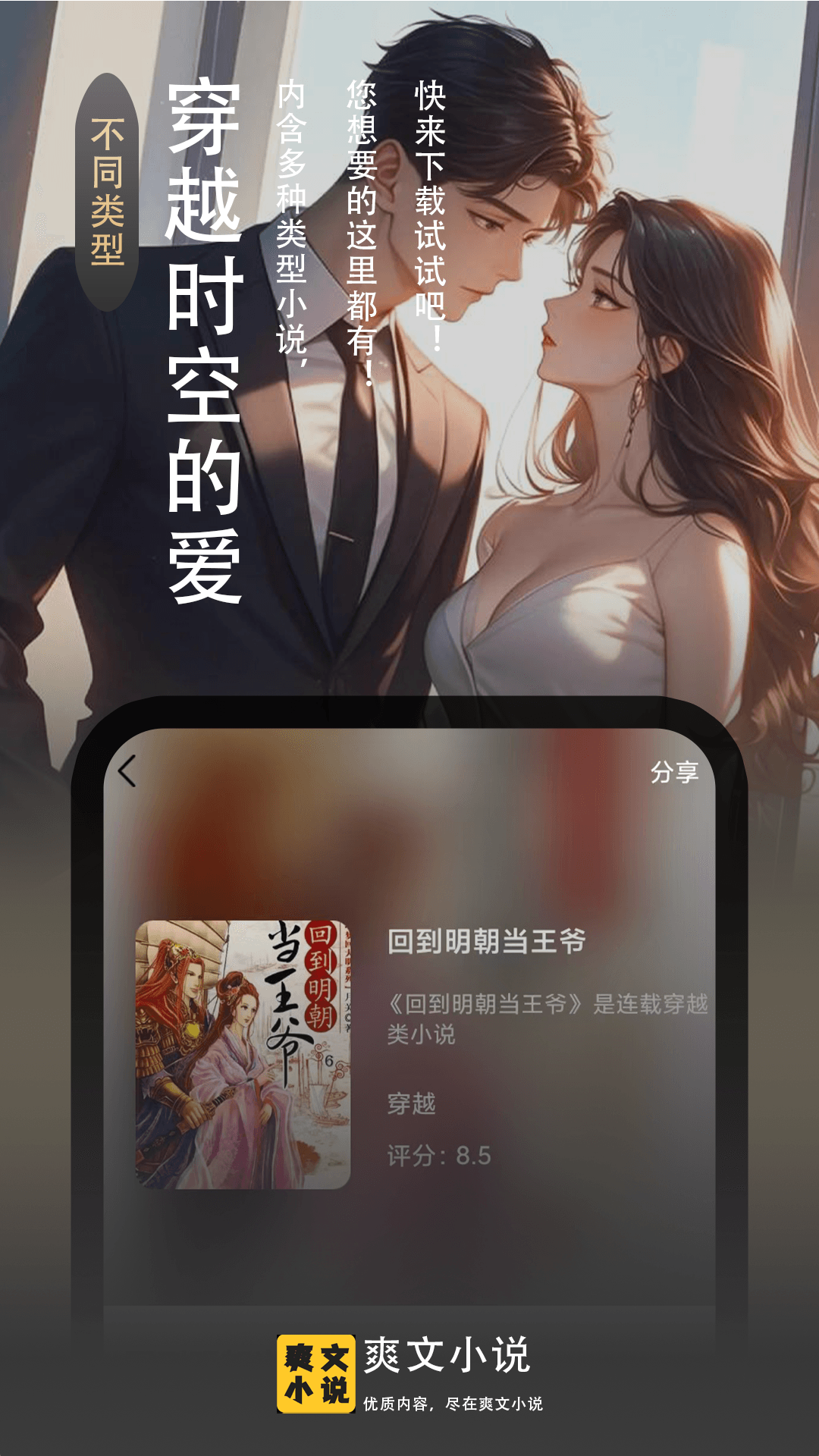 爽文小说文趣阁阅读器手机版图4