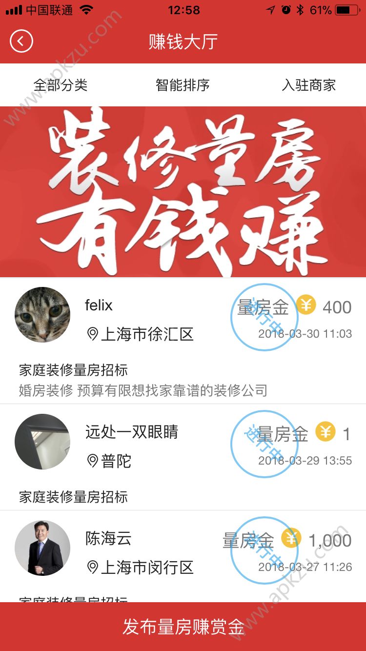 赏金堂app图2