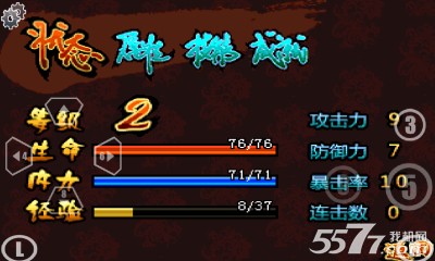 乔峰传奇(天龙八部单机版图3