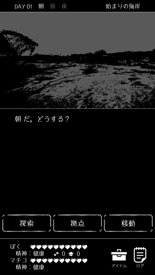 终焉世界与你我中文版图3