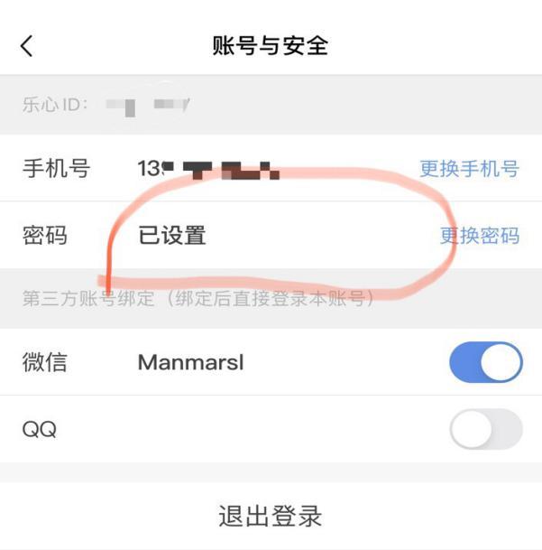 快捷指令微信步数视频教程分享  v4.0.1图2