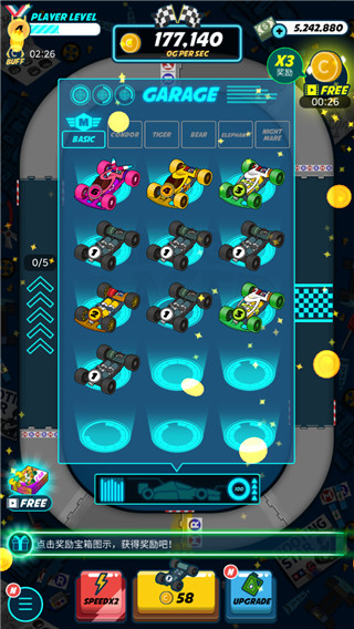 迷你四驱进化最新版图3