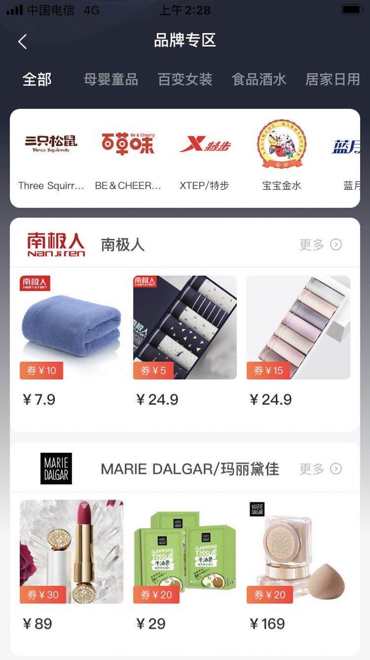 一度生活官方图2