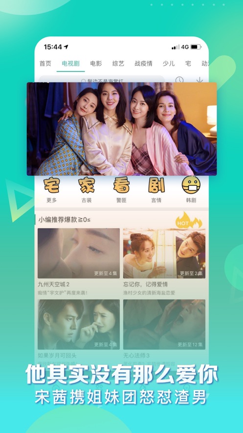 水清追剧app最新版图3