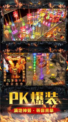 斩尽沙城手游图1