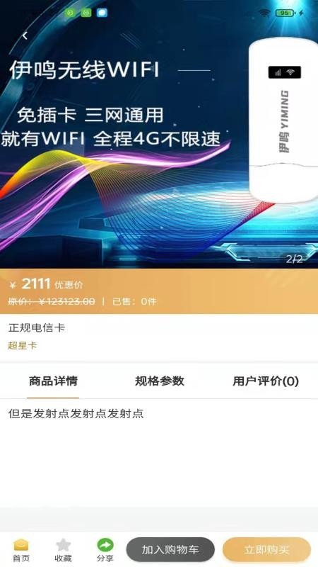 伊鸣互联正式版图2