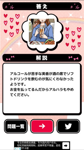 讨人厌的女人游戏图2