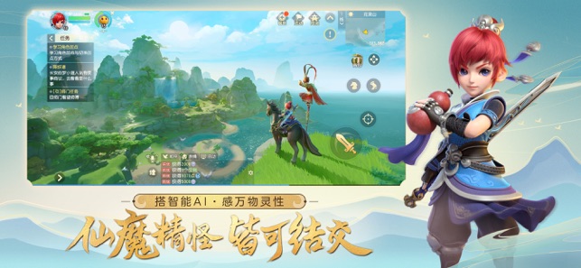 梦幻西游三维版苹果ios测试版下载  v2.4.0图2