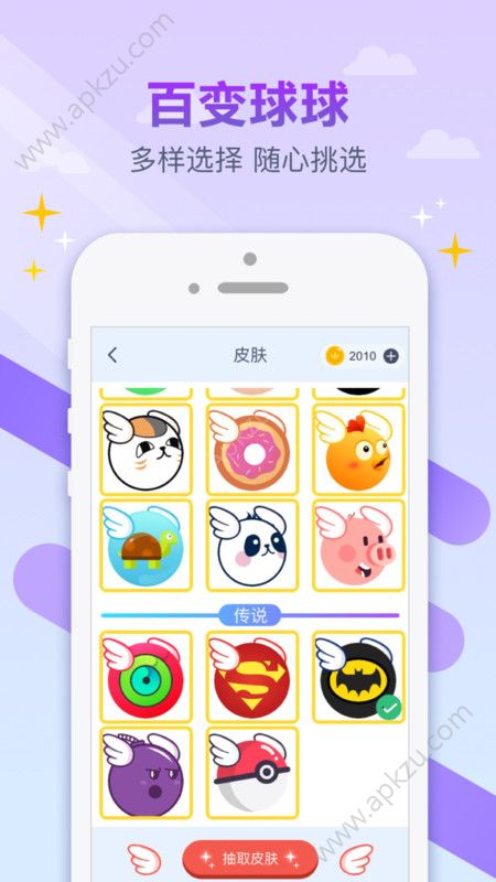 跳跃吧球球游戏图1