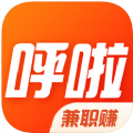 呼啦兼职赚app