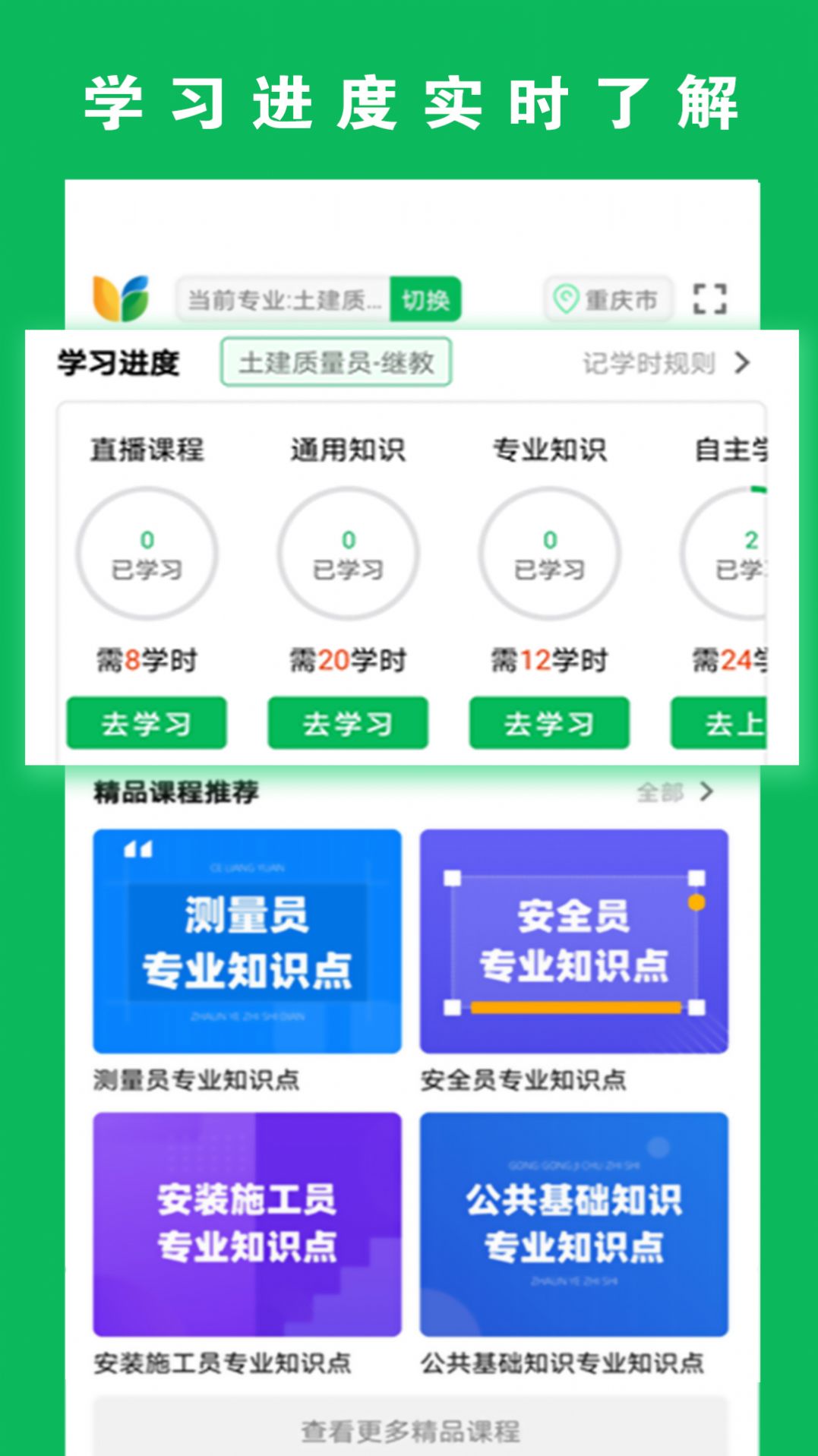 三只鸟云课堂App图1