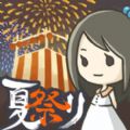 开罗昭和盛夏祭奠故事金币全关卡安卓版  v1.0
