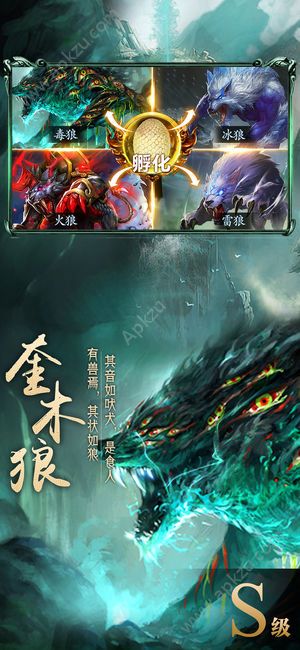 山海经异兽录游戏下载  v1.5.3图2