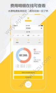 小道子企服app图2