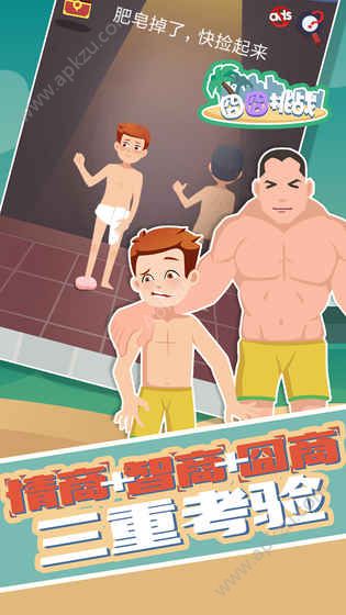 囧囧挑战游戏图4