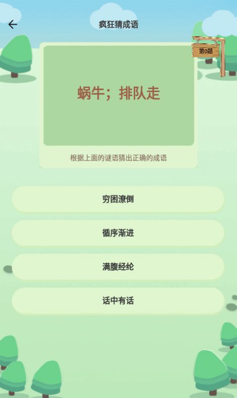 答题冠军游戏领红包福利版  v1.0.1图1