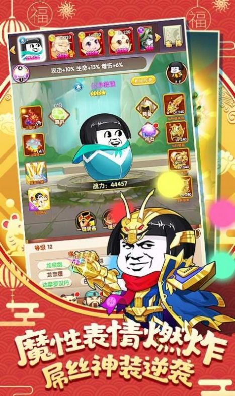 搞怪联盟小队手游官方版 v1.0.7图1