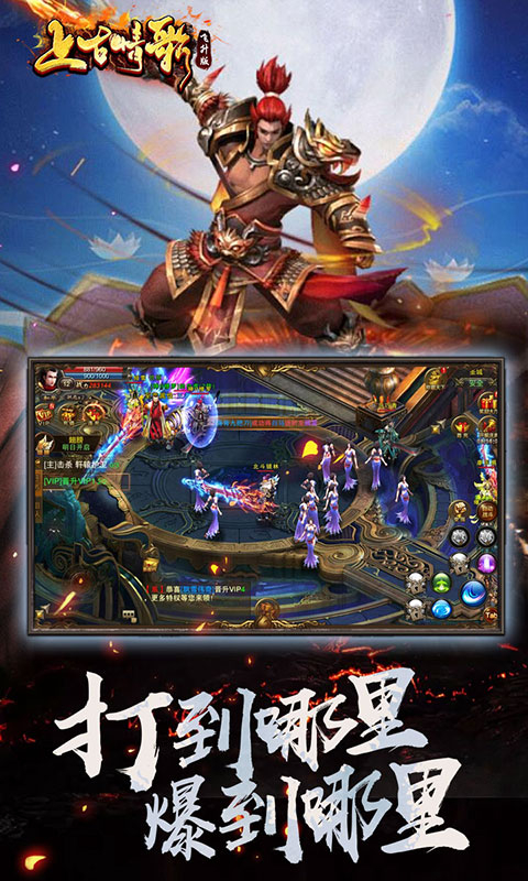 上古情歌飞升版图4