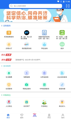 商通办最新2025版图4