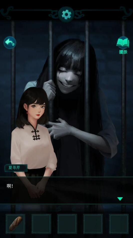 深宅怨安卓版图1