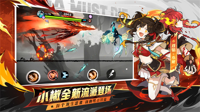 忍者必须死3小米版图2