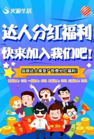 火游生态乐园app图1