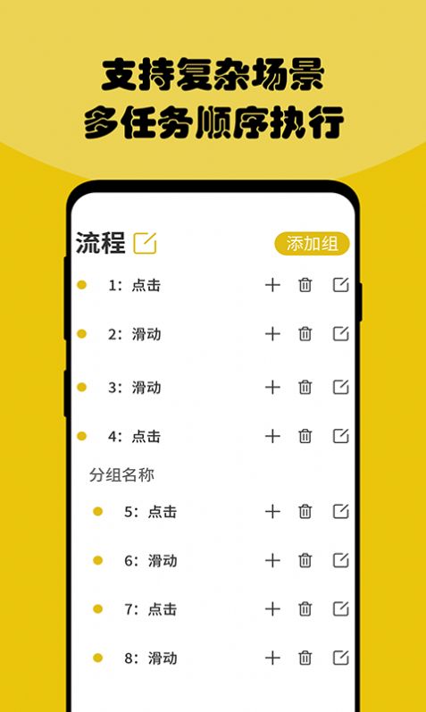 摸摸器app官方下载手机版  v6.6.10图4