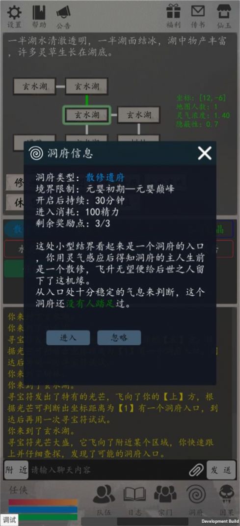 天道轮回ol手游官方正式版  v0.964图5