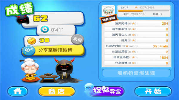 宫爆老奶奶官方版图1