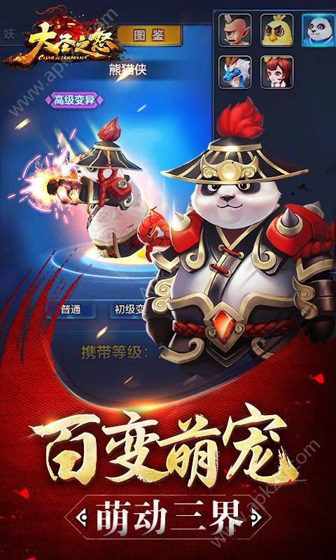 大圣之怒bt变态版图2