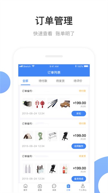 小商品城卖家版图2